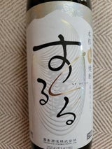 霧島するる 米 25度 ビン 900ml