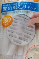 ダイセル 髪の毛取りネット 30枚