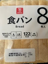 セブンザプライス 食パン8枚入り