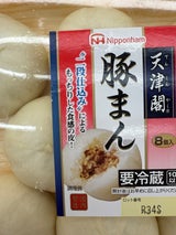 日本ハム 天津閣 豚まん 224g