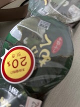 吉野 味付あかもく うす塩味 35g×3P