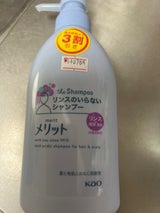 メリット リンスのいらないシャンプー ポンプ本体480ml