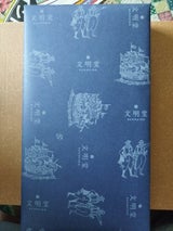 文明堂東京 カステラ巻HM 10個