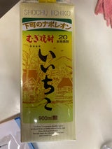 いいちこ 麦 20度 乙 900ml