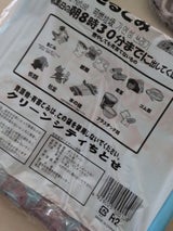 千歳市 家庭ごみ袋可燃40L 10枚