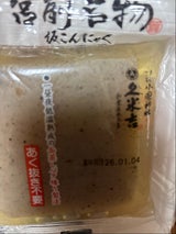 久米吉 宮前名物 ミニ板こんにゃく 袋 150g
