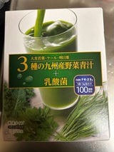 芙蓉薬品 3種の九州産野菜青汁+乳酸菌 3g×20