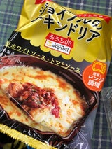 ジョイフル チーズインハンバーグ トマトソース付き