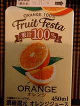 スジャータ フルーツフェスタ オレンジ 450ml