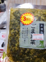 みずほ ごま高菜漬 300g