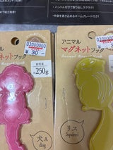 だいゆう アニマルマグネットフック リス