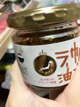 PLUSワン 食べらさる北海道帆立ラー油 100g