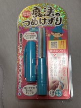 松本 魔法の爪けずり ブルー