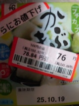 アキモ プチカップかぶきゅうり