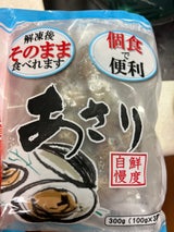 アクアフードデリカ ボイル殻付あさり 100g