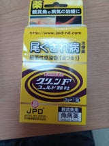 日本動物薬品 グリーンFゴールド顆粒 2g