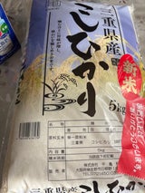 千亀利 三重コシヒカリ 5kg