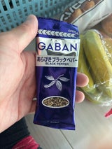 ギャバン あらびきブラックペパー 袋 19g