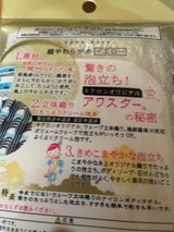 キクロン アワスター 超やわらかめ Y 1枚