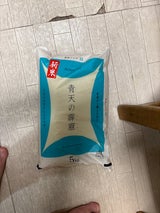 幸南 青天の霹靂 5kg
