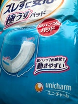 ライフリー ズレずに安心紙P尿とりPD2回 68枚