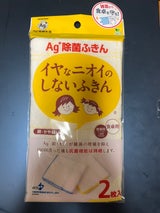 オカ 新Ag+除菌ふきん食卓 台紙