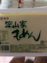 日本栄養給食 深山家もめん 300g