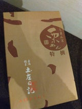 青柳 土佐日記 四万十栗あん 6個