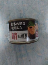 アシストバルール 鯖の味噌煮