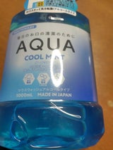 アクアマウスウォッシュ クールミント 1000ml