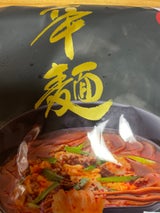 サンサス きねうち 辛麺 スープ付 2食