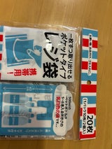 TSW-35 ポケットタイプレジ袋 20P