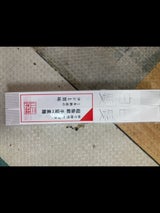 三輪山本 白髪 45g×2