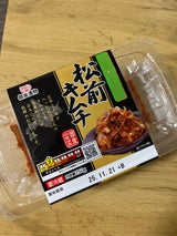 備後漬物 松前キムチ 160g
