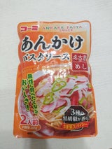 コーミ 名古屋めし あんかけパスタソース 280g