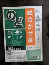 ダイヤルかぜ5顆粒 12包