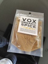 オーガニック クミンシードパウダー 20g