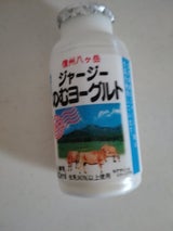 八ヶ岳 ジャージー飲むヨーグルト 130ml