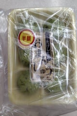 たけした よもぎ万十 12個