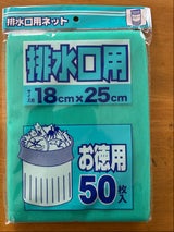 ニッコー ネット排水口用P-50 50P