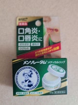 メンソレータム メディカルリップb 8.5g