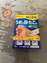 スピール膏ワンタッチEX ゆびM 12枚