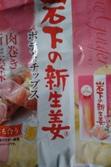 深川油脂工業 岩下の新生姜ポテトチップス 60g
