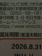 たいまつ 梅がゆ パウチ 250g