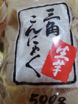関越物産 生芋三角こんにゃく 500g