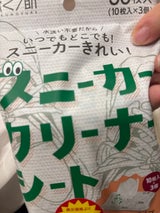 医食 拭くノ助 スニーカークリーナーシート 30枚