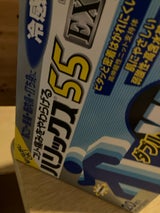 ハリックス55EX冷感A 20枚