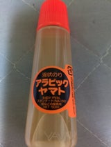 アラビックヤマト NA-150