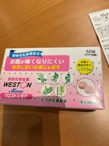 ウエストンモア 60錠