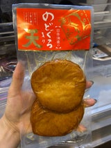 寿山商店 大判のどぐろ入り天 2枚